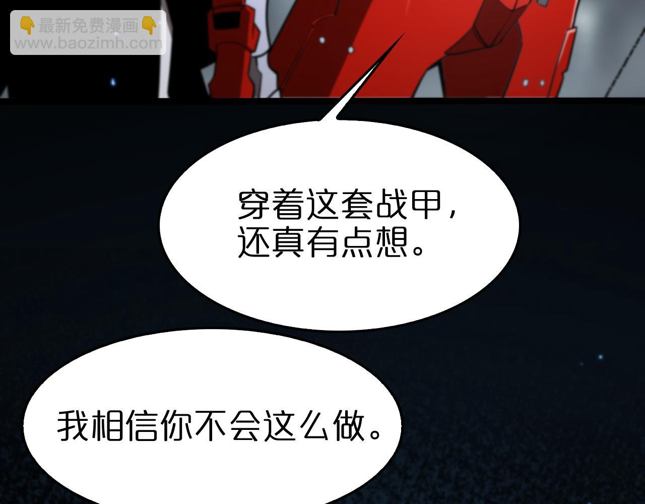 諸界末日在線 - 第134話 葉飛離的戰甲(3/3) - 1