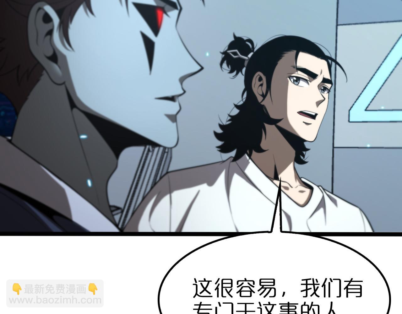 諸界末日在線 - 第134話 葉飛離的戰甲(1/3) - 3