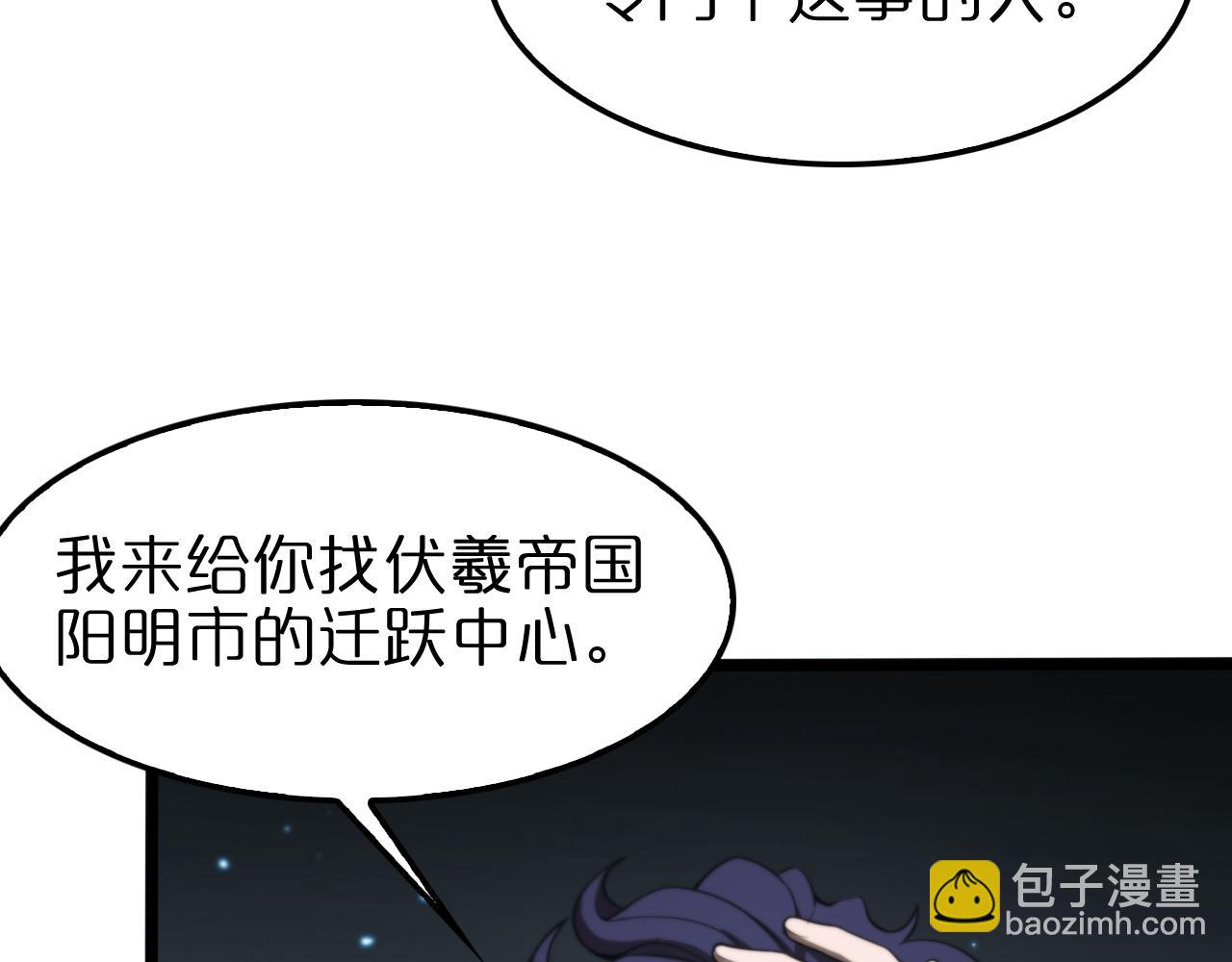 諸界末日在線 - 第134話 葉飛離的戰甲(1/3) - 4