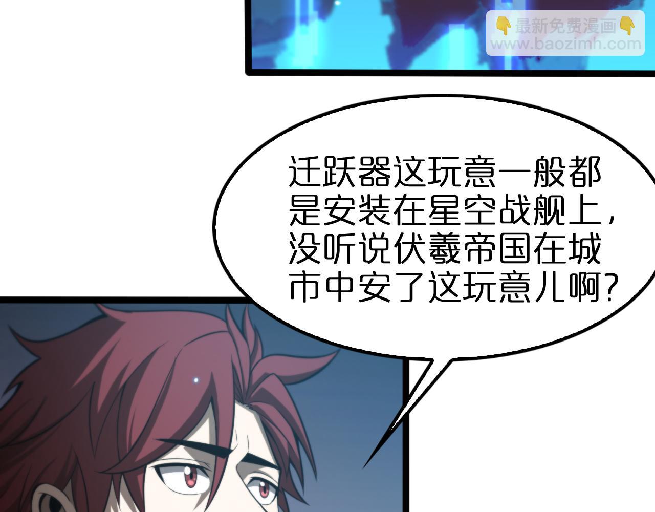 諸界末日在線 - 第134話 葉飛離的戰甲(1/3) - 8