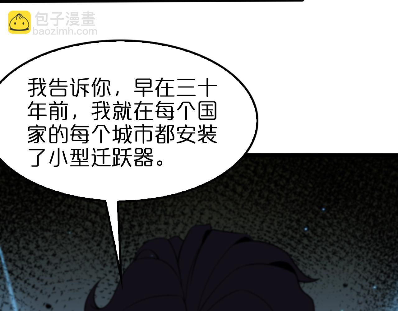 諸界末日在線 - 第134話 葉飛離的戰甲(1/3) - 3