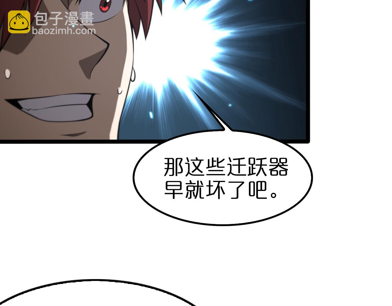 諸界末日在線 - 第134話 葉飛離的戰甲(1/3) - 6