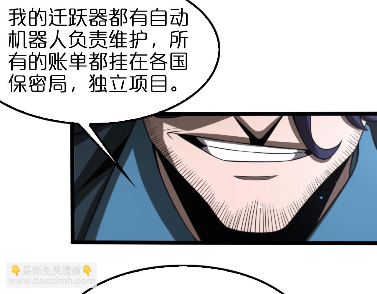 諸界末日在線 - 第134話 葉飛離的戰甲(1/3) - 7