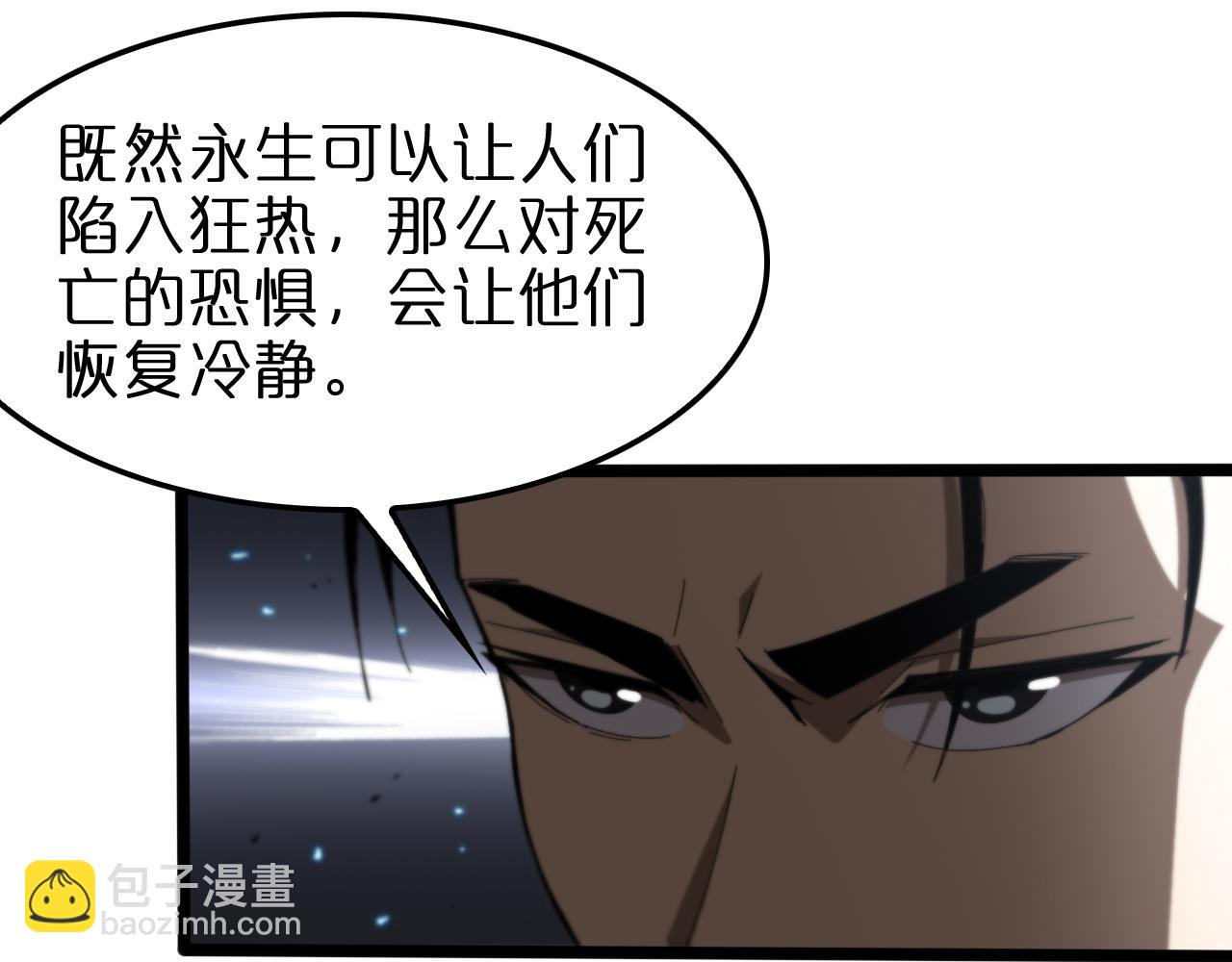諸界末日在線 - 第134話 葉飛離的戰甲(1/3) - 8