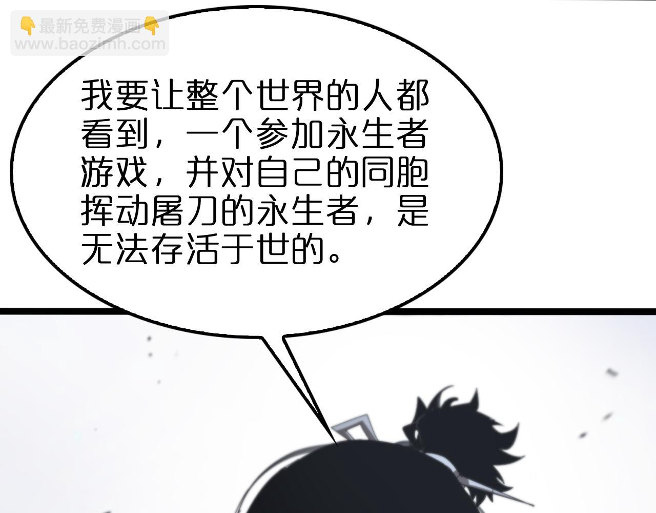 諸界末日在線 - 第134話 葉飛離的戰甲(1/3) - 1