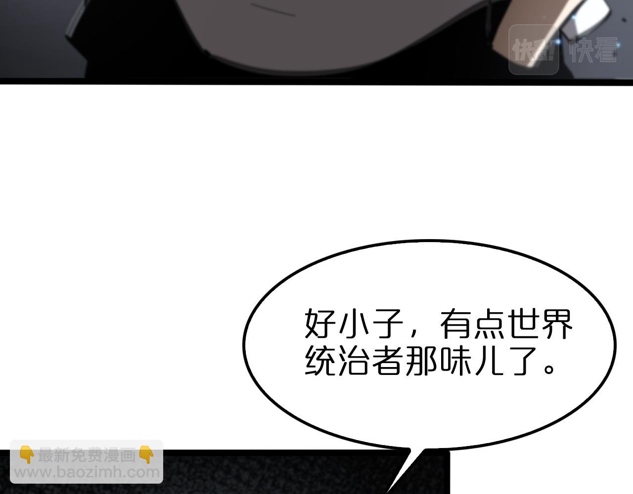 諸界末日在線 - 第134話 葉飛離的戰甲(1/3) - 4