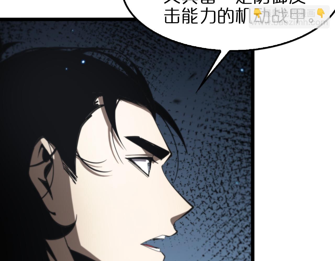 諸界末日在線 - 第134話 葉飛離的戰甲(1/3) - 1