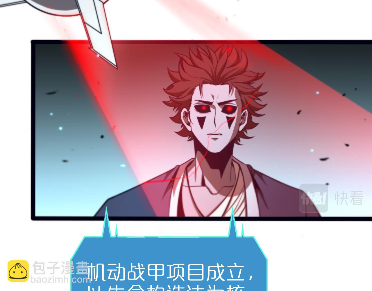 諸界末日在線 - 第134話 葉飛離的戰甲(1/3) - 8