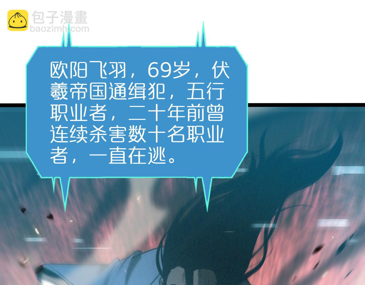 諸界末日在線 - 第134話 葉飛離的戰甲(1/3) - 5