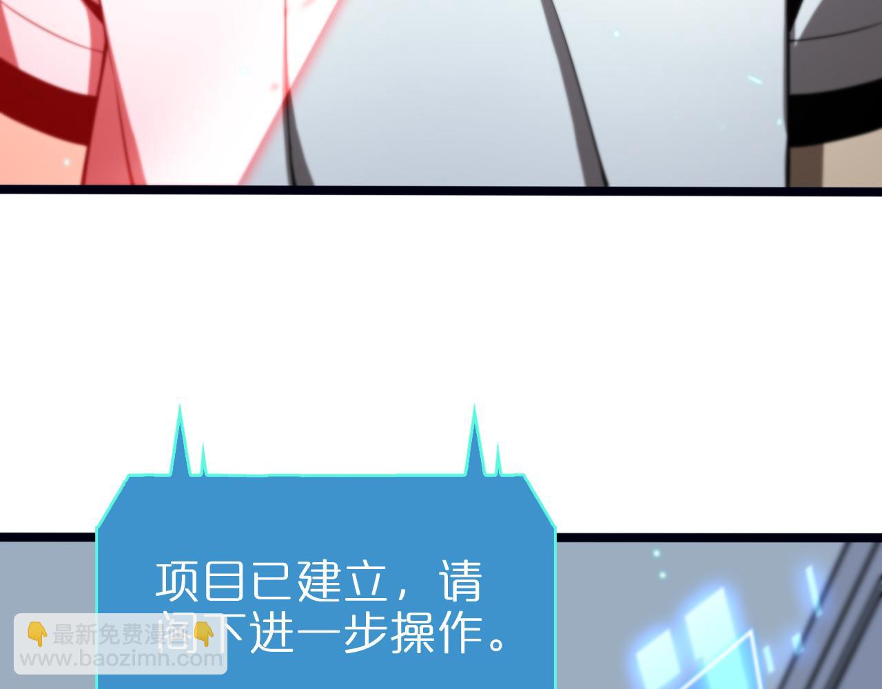 諸界末日在線 - 第134話 葉飛離的戰甲(2/3) - 8