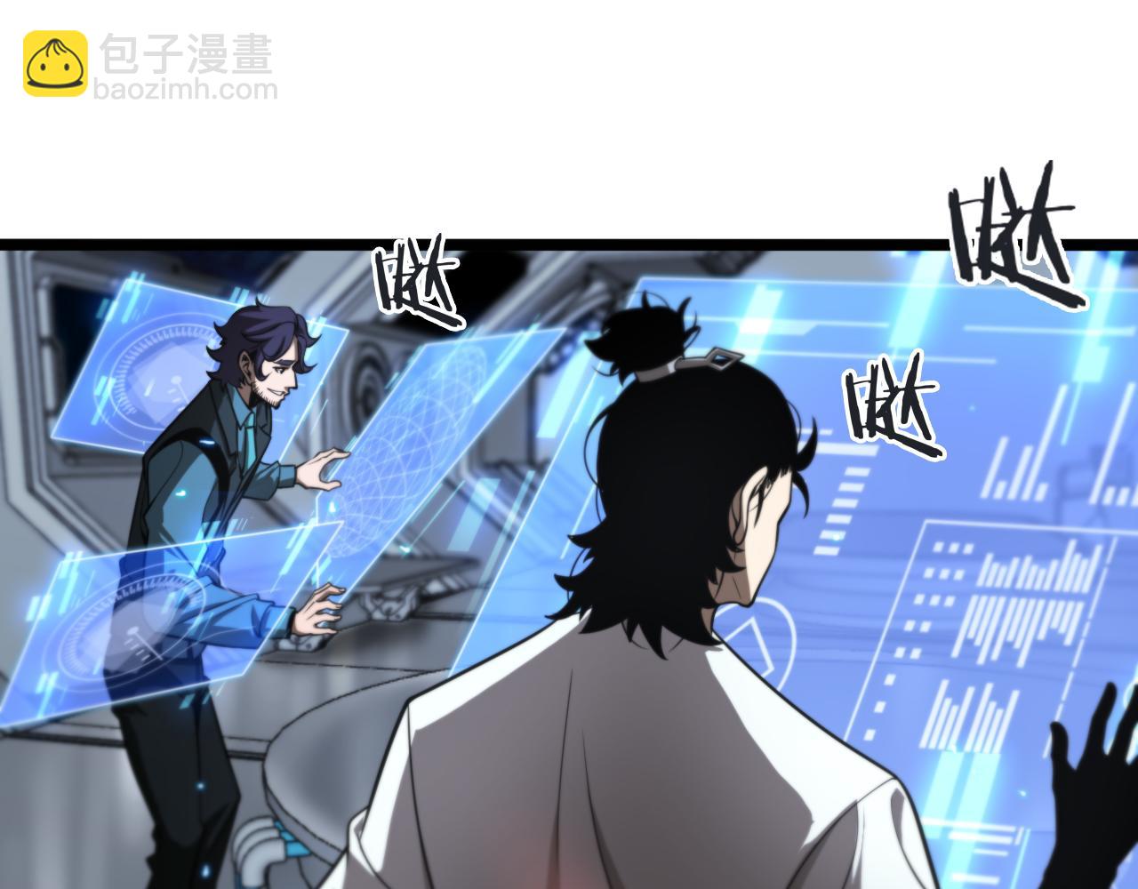 諸界末日在線 - 第134話 葉飛離的戰甲(2/3) - 4