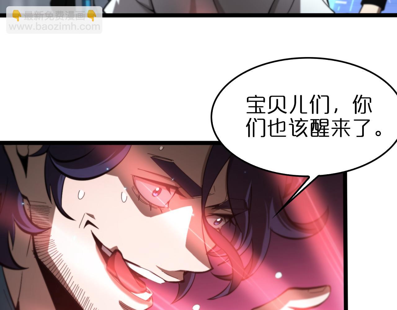 諸界末日在線 - 第134話 葉飛離的戰甲(2/3) - 5