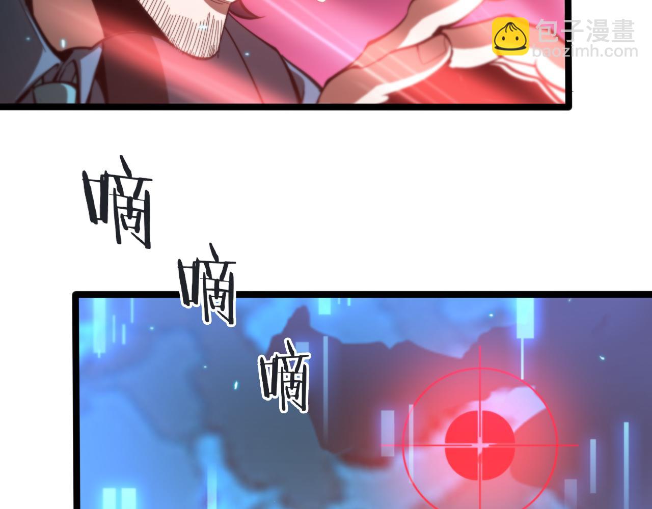 諸界末日在線 - 第134話 葉飛離的戰甲(2/3) - 6