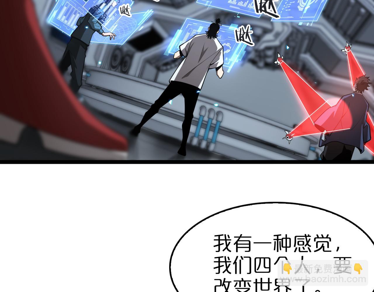 諸界末日在線 - 第134話 葉飛離的戰甲(2/3) - 8