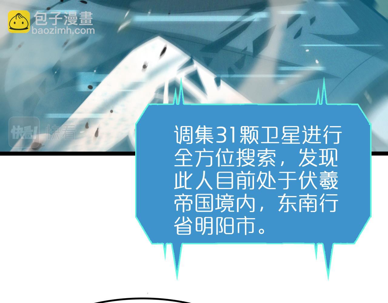 諸界末日在線 - 第134話 葉飛離的戰甲(1/3) - 7