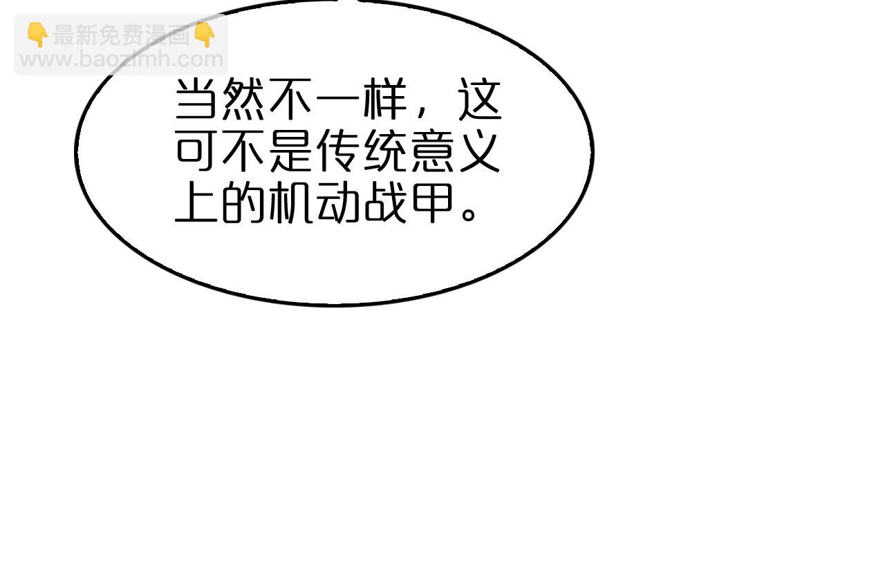 諸界末日在線 - 第134話 葉飛離的戰甲(2/3) - 1