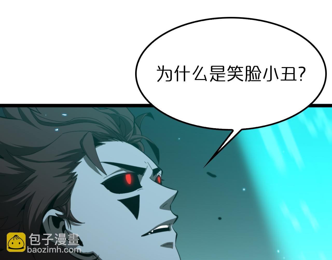 諸界末日在線 - 第134話 葉飛離的戰甲(2/3) - 2