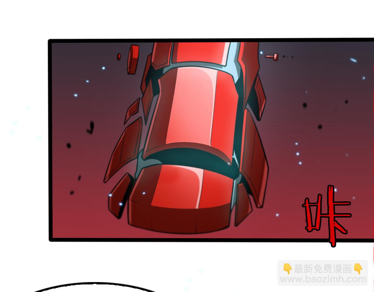 諸界末日在線 - 第134話 葉飛離的戰甲(2/3) - 3