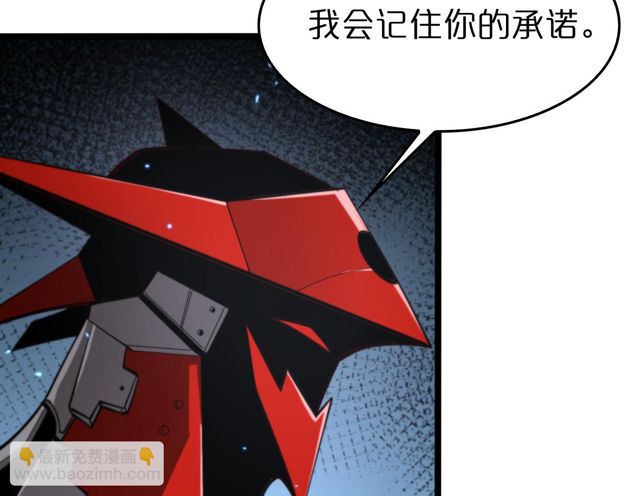 諸界末日在線 - 第134話 葉飛離的戰甲(2/3) - 3