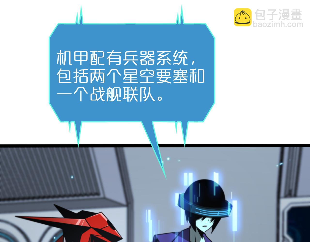 諸界末日在線 - 第134話 葉飛離的戰甲(2/3) - 5