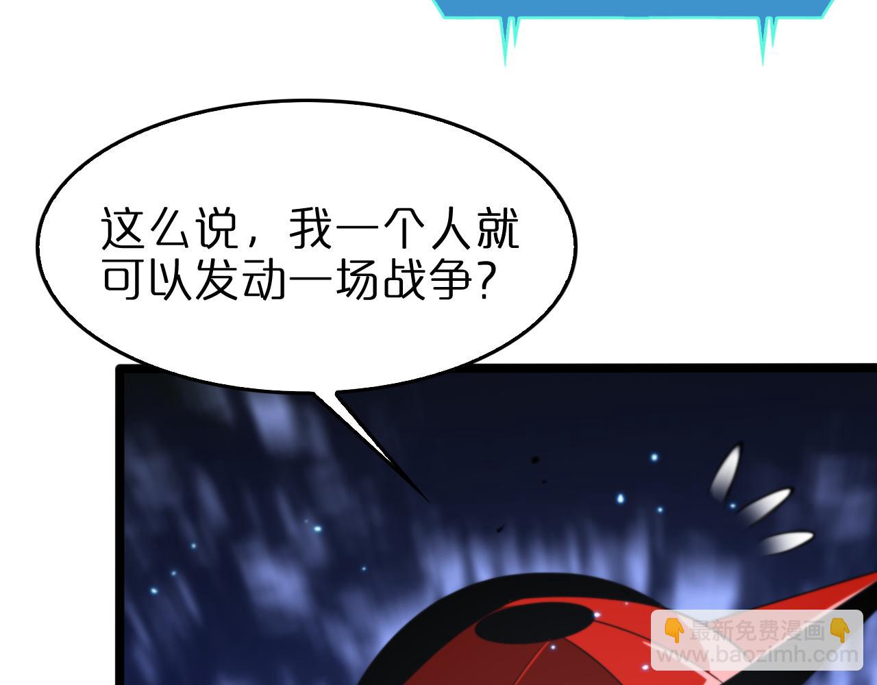 諸界末日在線 - 第134話 葉飛離的戰甲(2/3) - 7