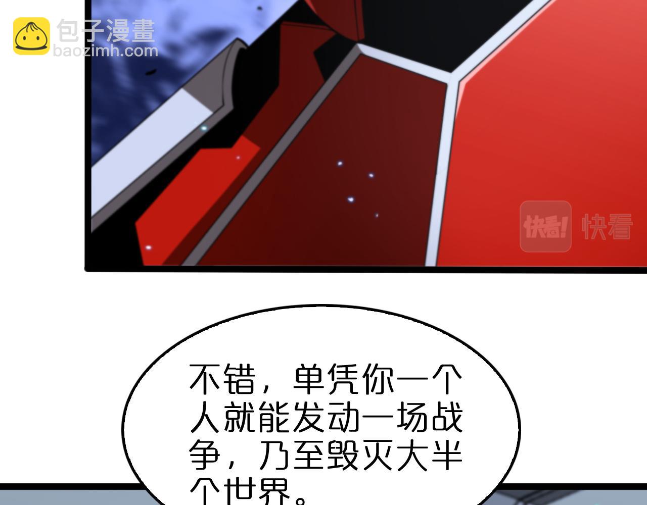 諸界末日在線 - 第134話 葉飛離的戰甲(2/3) - 1