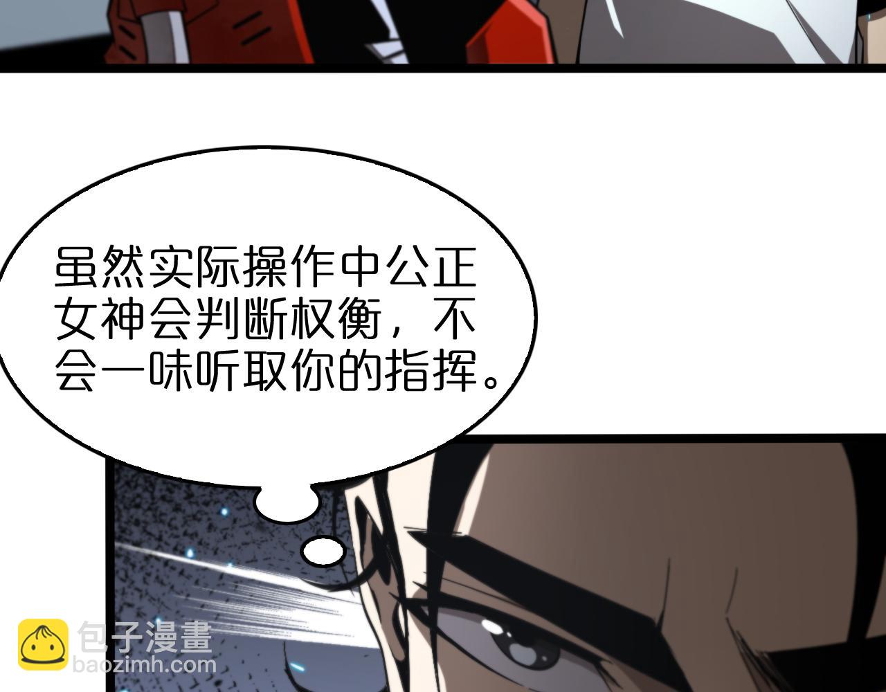 諸界末日在線 - 第134話 葉飛離的戰甲(2/3) - 3