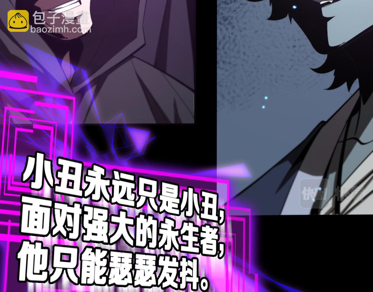 諸界末日在線 - 第136話 規則改變(3/3) - 5