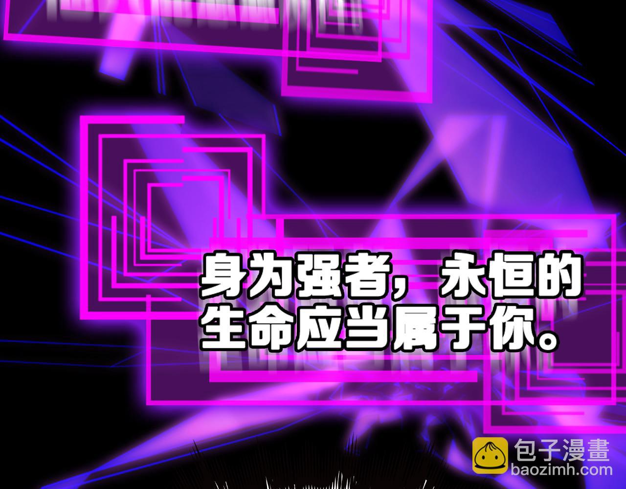 諸界末日在線 - 第136話 規則改變(3/3) - 6