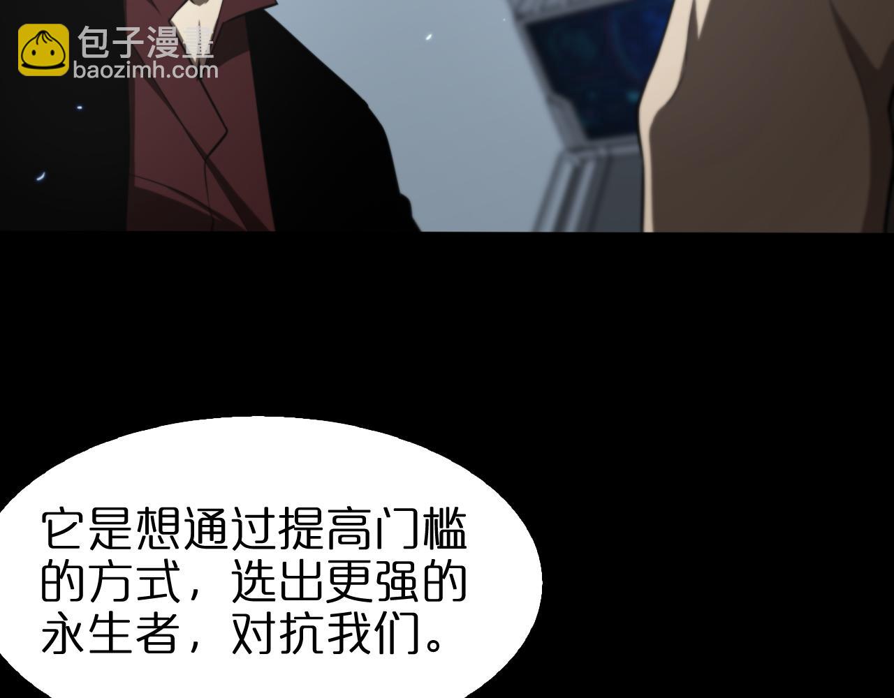 諸界末日在線 - 第136話 規則改變(3/3) - 3