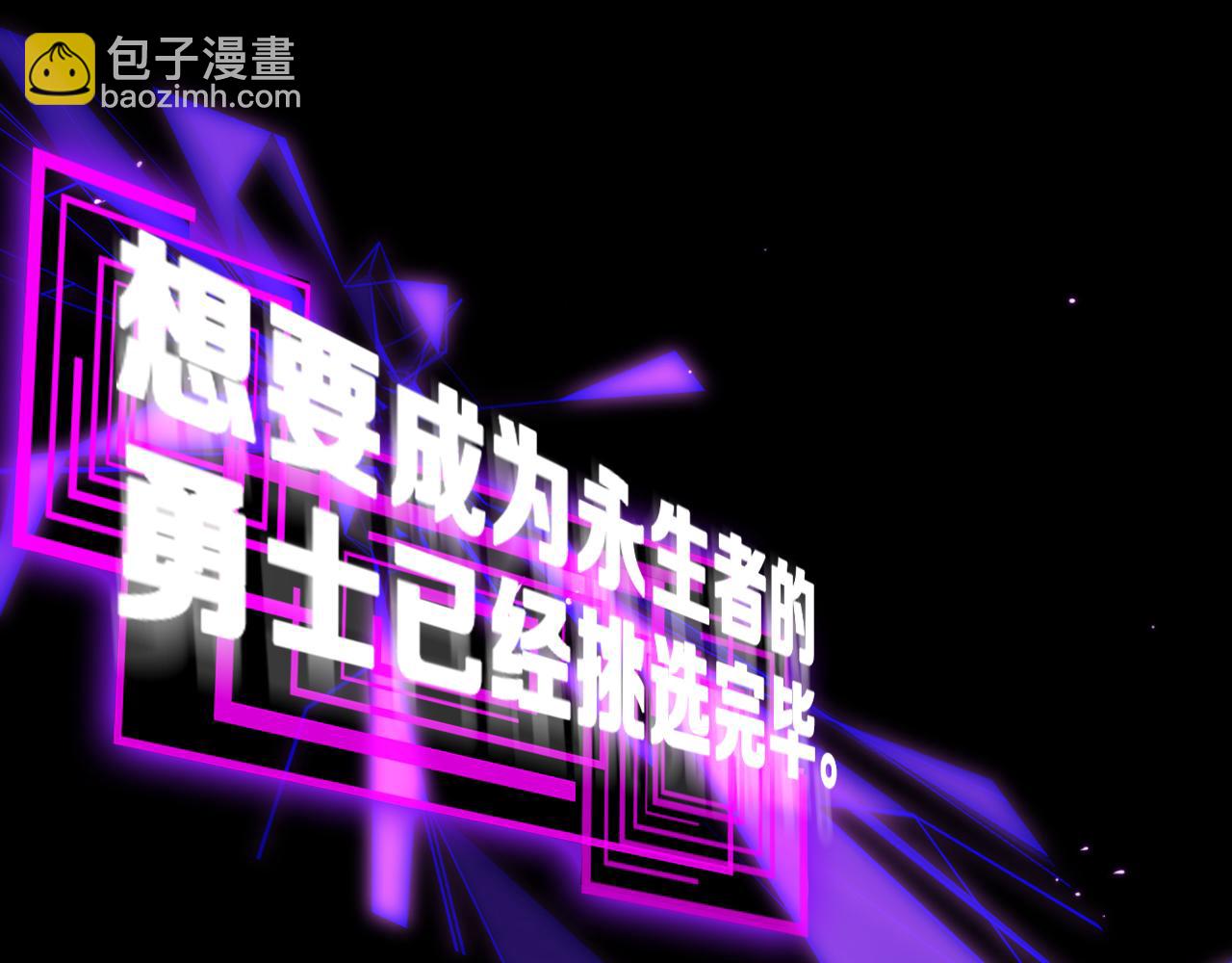 諸界末日在線 - 第136話 規則改變(3/3) - 6