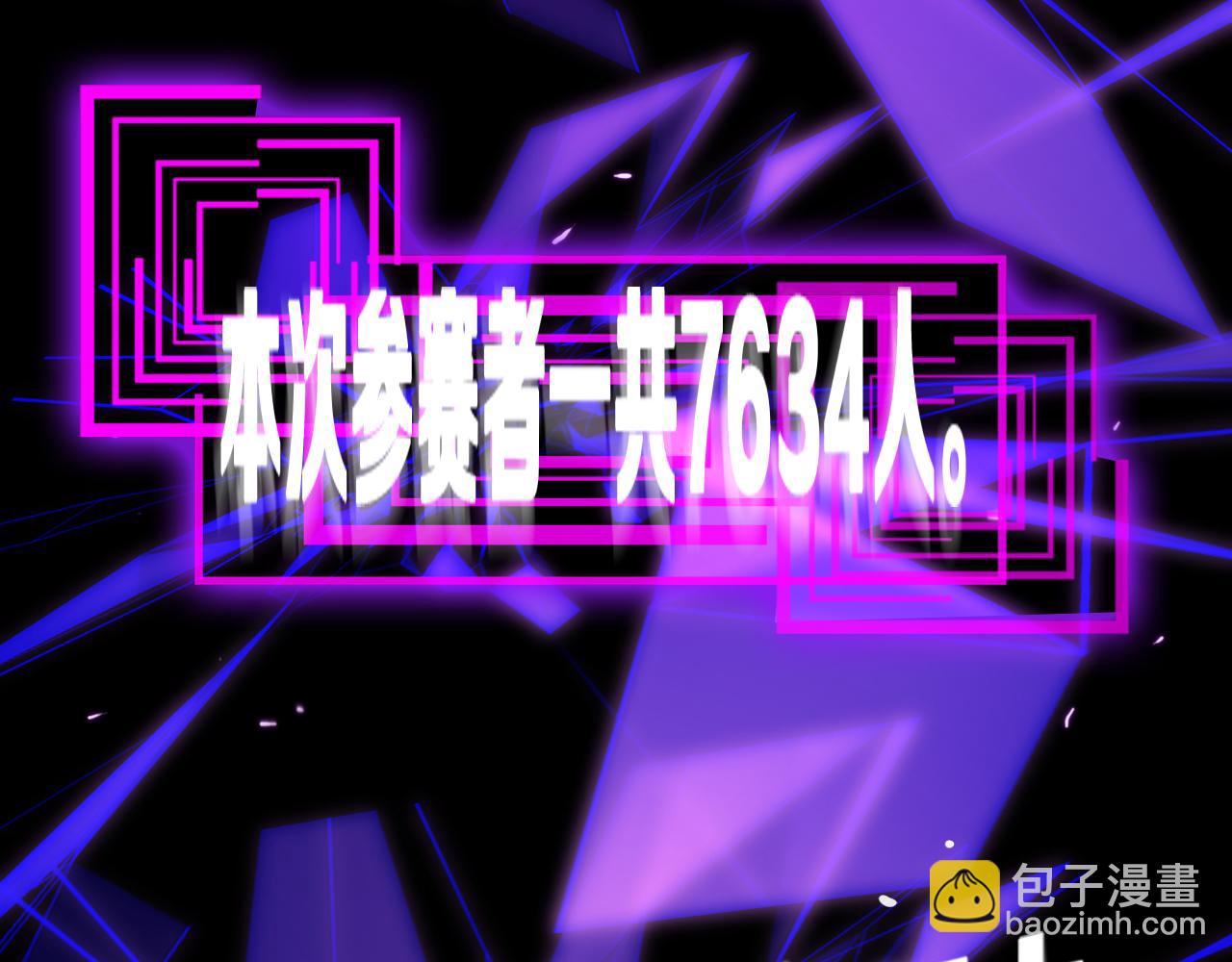 諸界末日在線 - 第136話 規則改變(3/3) - 7