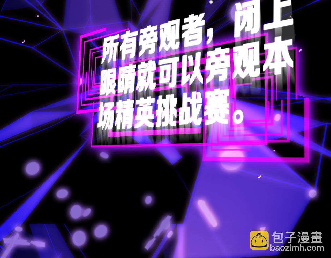 諸界末日在線 - 第136話 規則改變(3/3) - 8