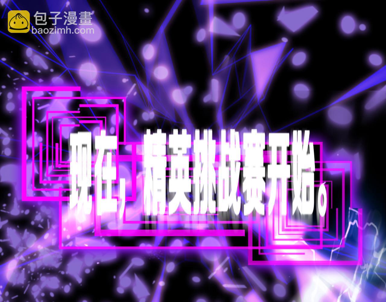 諸界末日在線 - 第136話 規則改變(3/3) - 1