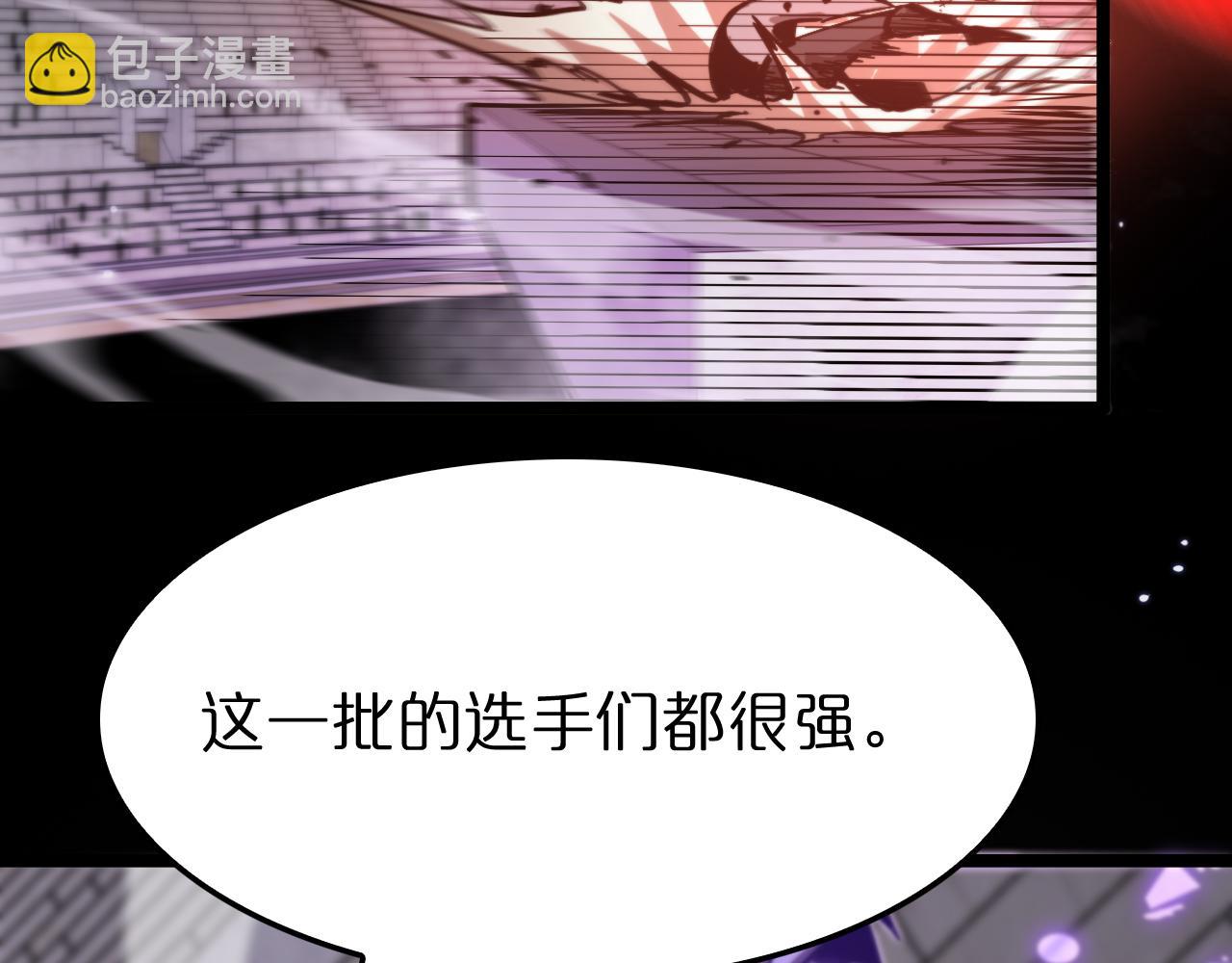 諸界末日在線 - 第136話 規則改變(3/3) - 6