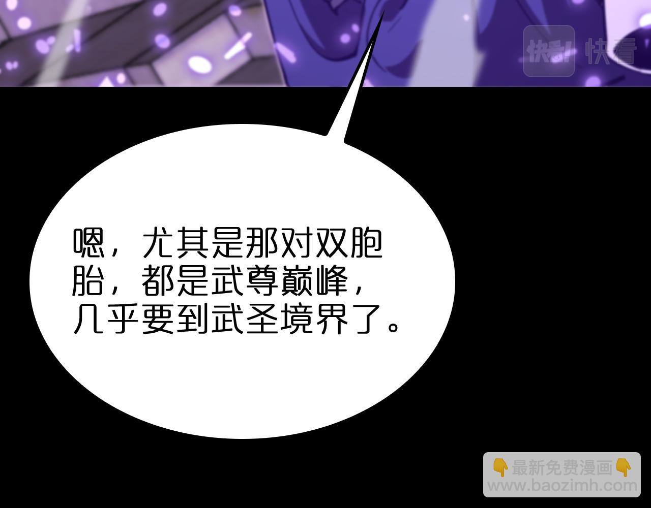 諸界末日在線 - 第136話 規則改變(3/3) - 1