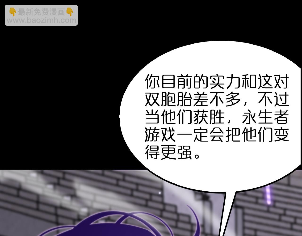 諸界末日在線 - 第136話 規則改變(3/3) - 2