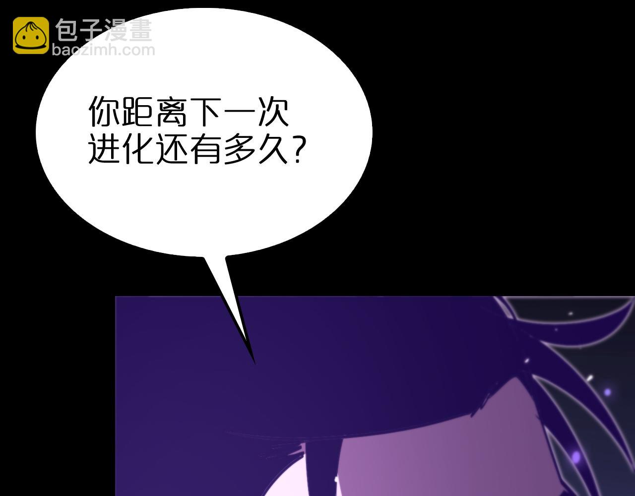 諸界末日在線 - 第136話 規則改變(3/3) - 5