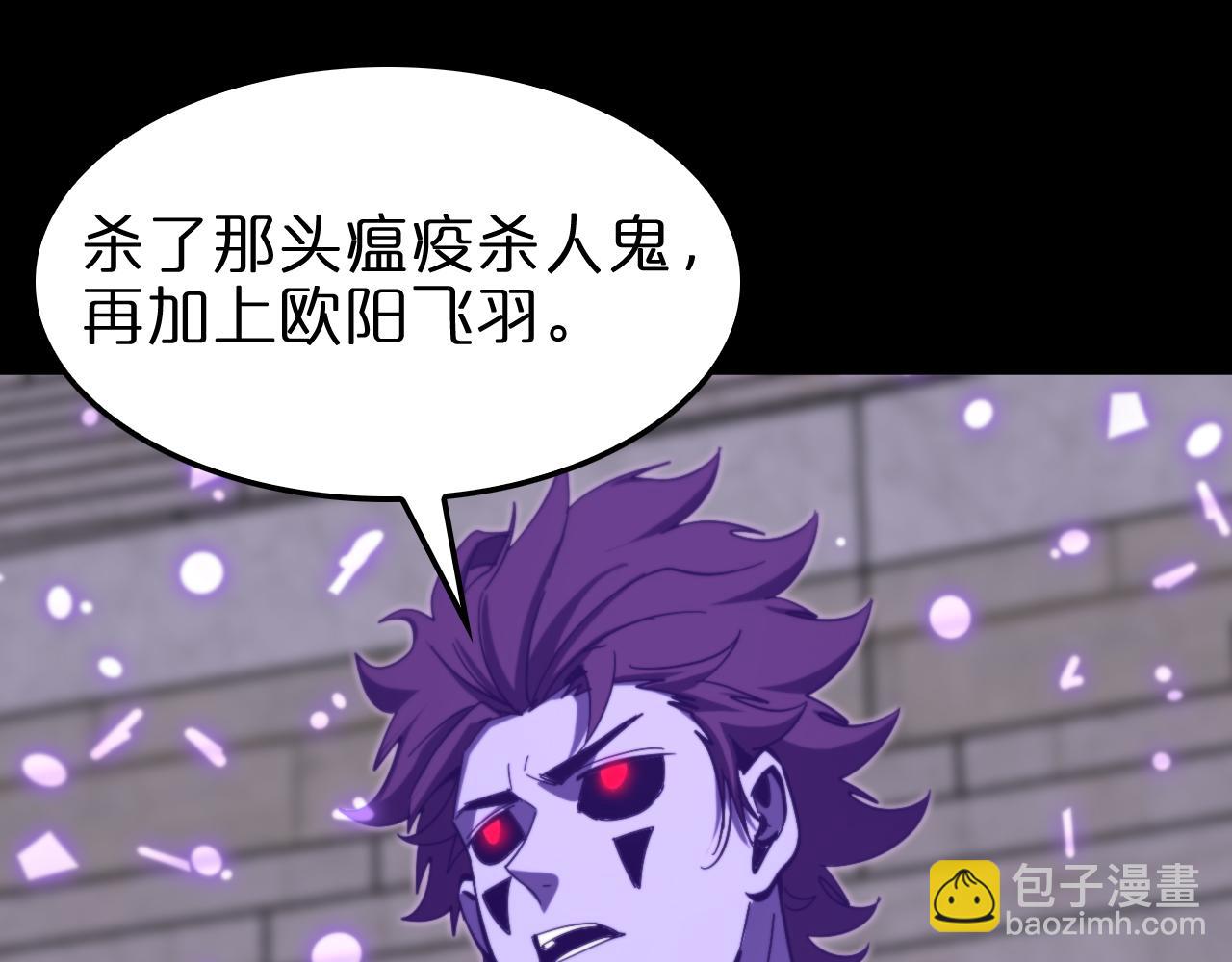 諸界末日在線 - 第136話 規則改變(3/3) - 8