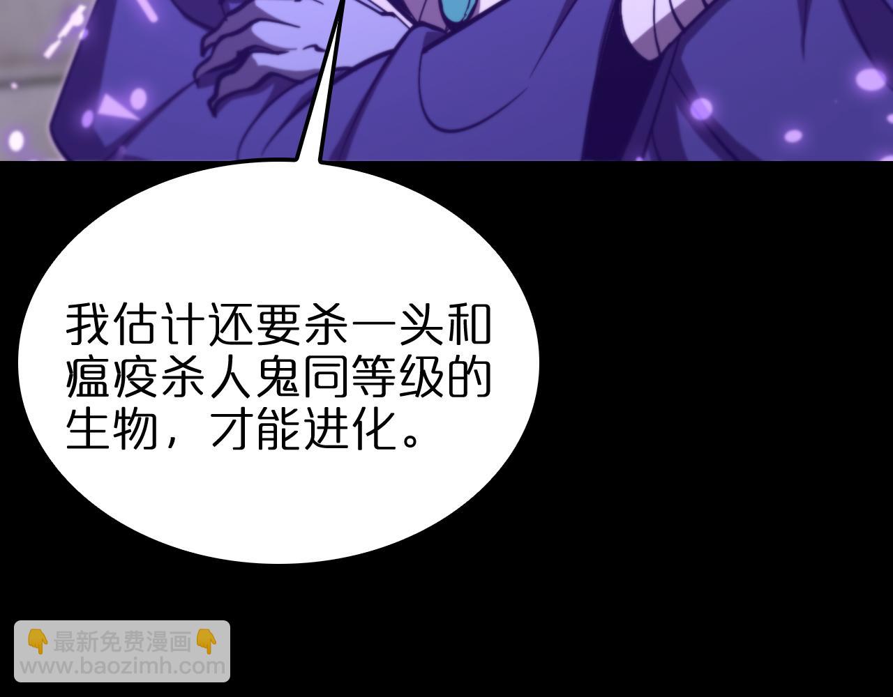 諸界末日在線 - 第136話 規則改變(3/3) - 2
