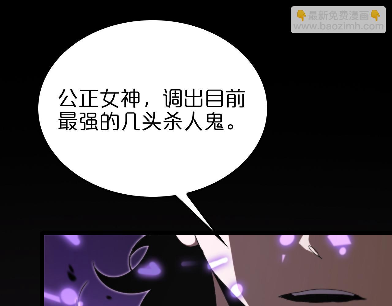 諸界末日在線 - 第136話 規則改變(3/3) - 3