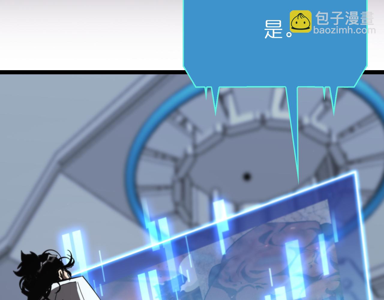 諸界末日在線 - 第136話 規則改變(3/3) - 5