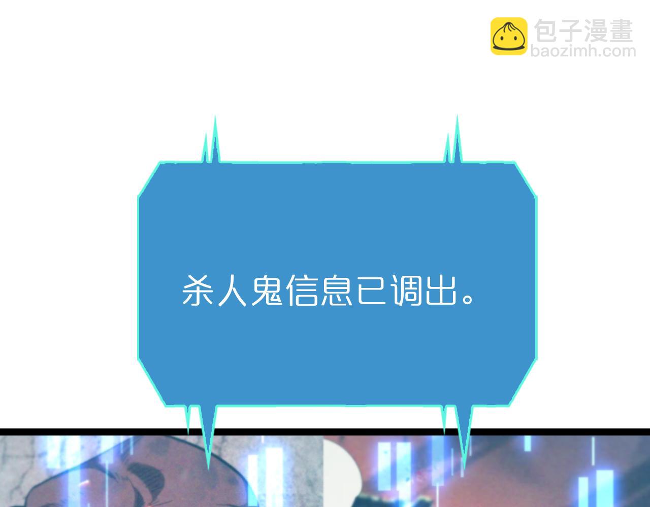 諸界末日在線 - 第136話 規則改變(3/3) - 7