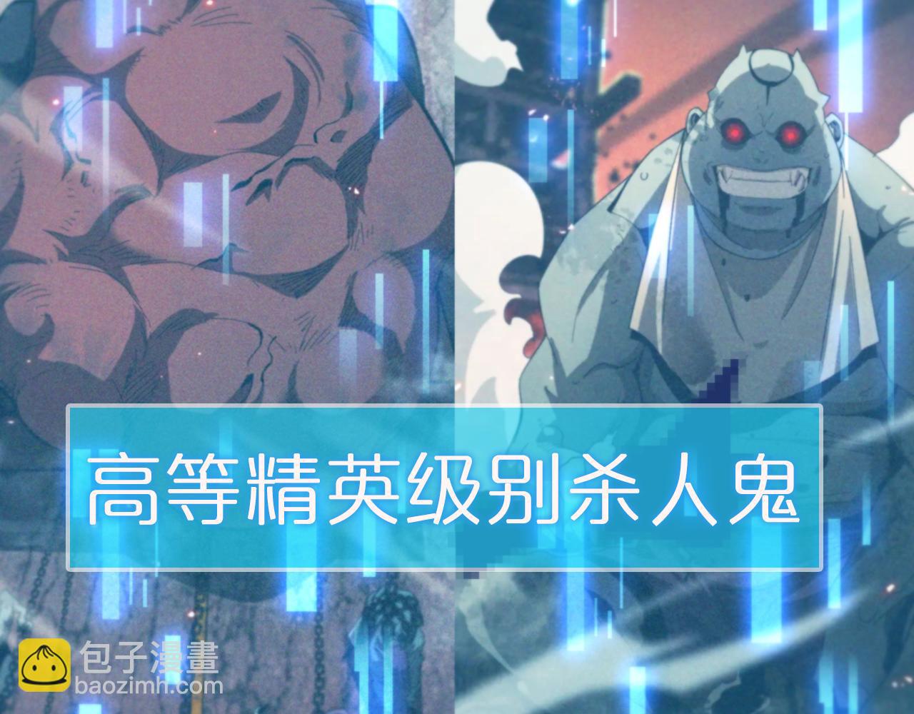 諸界末日在線 - 第136話 規則改變(3/3) - 8