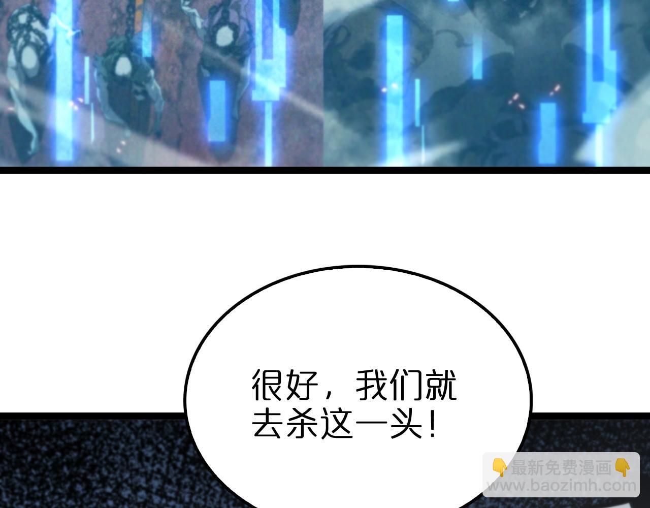 諸界末日在線 - 第136話 規則改變(3/3) - 1