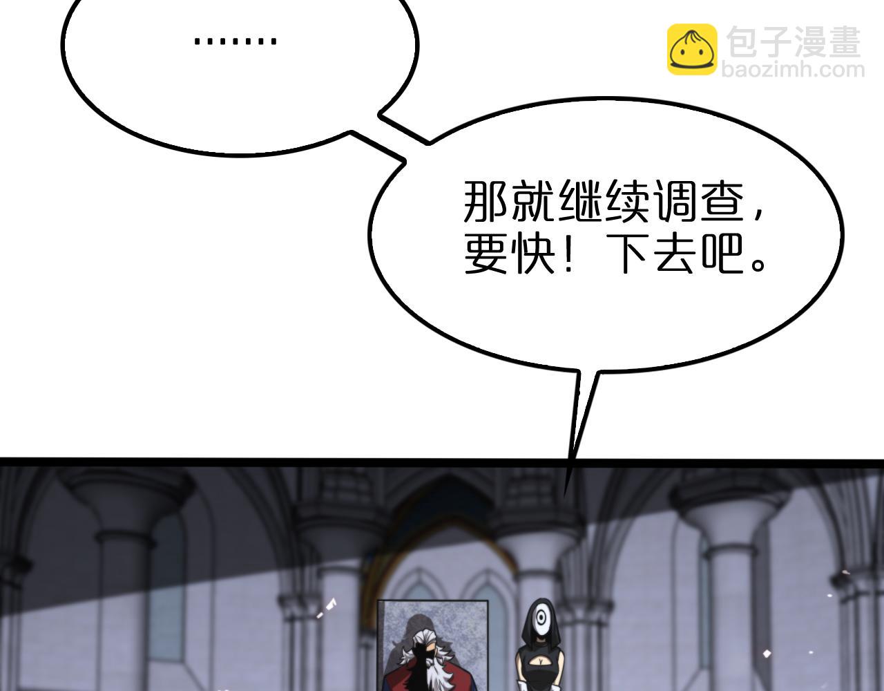 諸界末日在線 - 第136話 規則改變(1/3) - 1