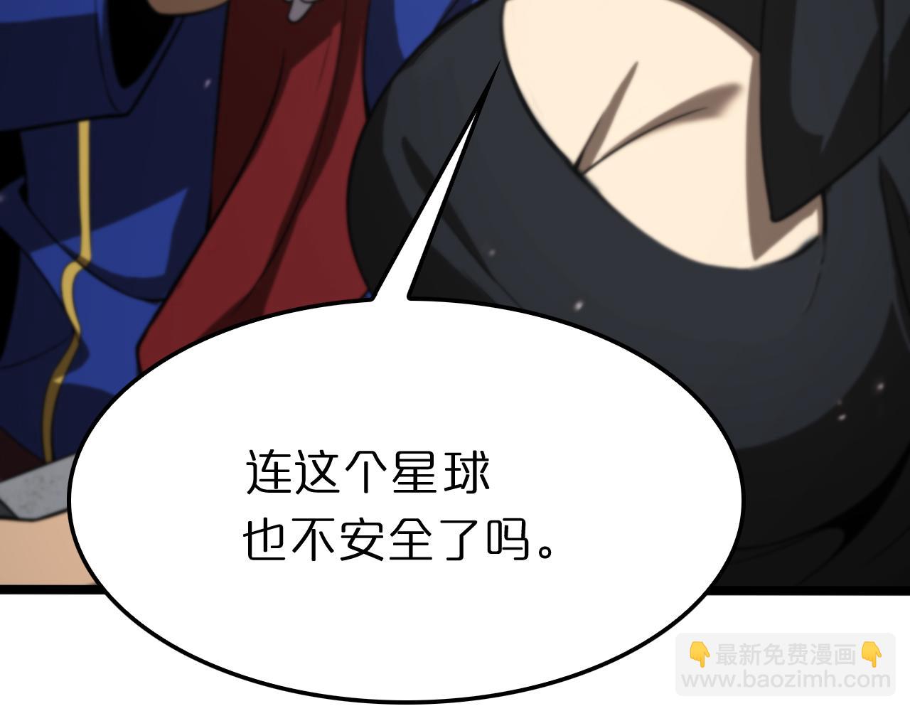 諸界末日在線 - 第136話 規則改變(1/3) - 6