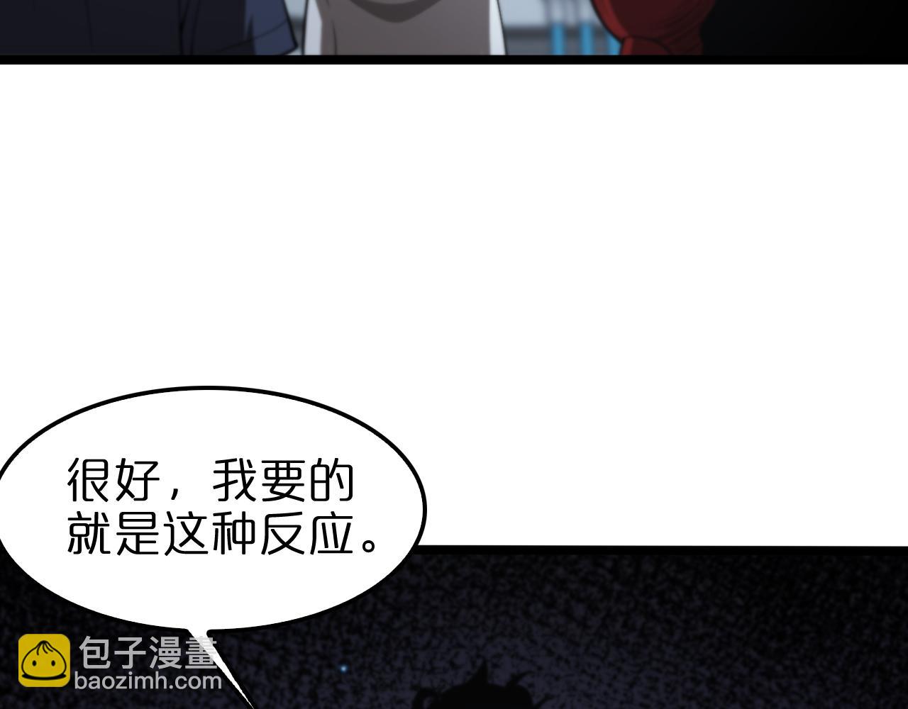 諸界末日在線 - 第136話 規則改變(1/3) - 3