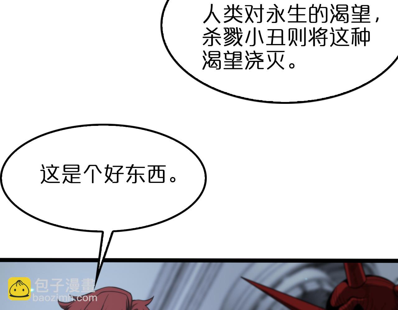 諸界末日在線 - 第136話 規則改變(1/3) - 6