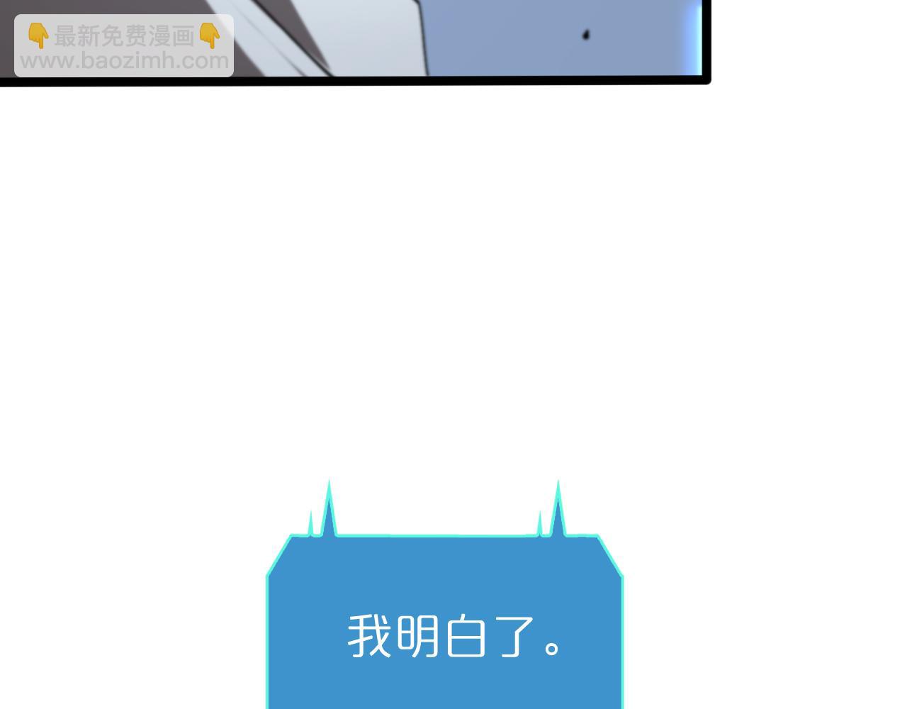 諸界末日在線 - 第136話 規則改變(2/3) - 6